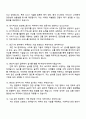 삼성에스원 빌딩시설관리(FM) 면접 예상 질문 및 답변 3페이지