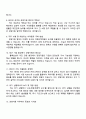 2025 삼성E&A 3급 신입(경영지원직) 면접족보와 1분 자기소개(스피치) 3페이지