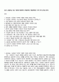 2025 삼성E&A 3급 기술직(시공관리) 면접자료, 면접족보와 1분 자기소개(스피치) 1페이지