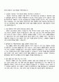 2025 삼성E&A 3급 기술직(시공관리) 면접자료, 면접족보와 1분 자기소개(스피치) 2페이지