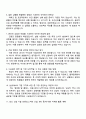 2025 삼성E&A 3급 기술직(시공관리) 면접자료, 면접족보와 1분 자기소개(스피치) 3페이지