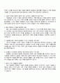 삼성물산(상사) 3급 신입[기술영업] 면접족보와 1분 스피치(자기소개) 2페이지