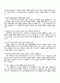 삼성물산(리조트) 경영지원(일반) 면접 예상 질문 및 답변 2페이지