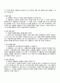 2025 삼성생명 3급(상품계리) 면접 예상 질문 및 답변 2페이지