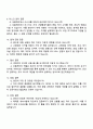 2025 삼성생명 3급(상품계리) 면접 예상 질문 및 답변 3페이지