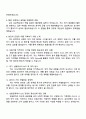 삼성생명 보험지원 직무 면접 예상 질문 및 답변 3페이지