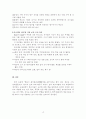보육프로그램의 특징과 영유아에게 적합한 보육 프로그램은 4페이지