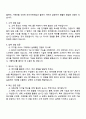 삼성생명 디지털 서비스 기획-운영 면접 예상 질문 및 답변 2페이지