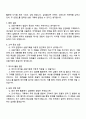 삼성물산(패션) 상품기획 면접 예상 질문 및 답변, 면접족보, 압박면접 2페이지