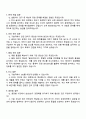 삼성SDI 2025년 하반기 3급(기술) 면접질문답변, 압박면접, 면접족보, 1분 스피치(자기소개) 2페이지