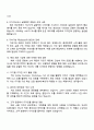 2025 삼성물산(패션) 패션디자이너 면접자료, 면접질문과 답변, 압박면접, 1분 자기소개 3페이지