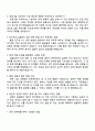 삼성디스플레이(공정기술) 2025 면접질문답변, 압박면접, 면접족보, 1분 스피치(자기소개) 2페이지