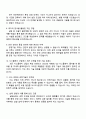 삼성디스플레이(공정기술) 2025 면접질문답변, 압박면접, 면접족보, 1분 스피치(자기소개) 3페이지