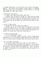 삼성디스플레이 [경영지원] 면접족보, 1분 자기소개(스피치), 압박면접, 면접질문과 답변 2페이지