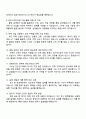 삼성물산(건설) 기술직(주택-건축) 면접 예상 질문 및 답변 3페이지