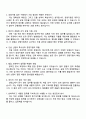 2025 삼성물산(건설) 하반기 3급 경영지원직(일반) 면접족보, 압박면접, 면접질문과 답변, 1분 자기소개(스피치) 2페이지