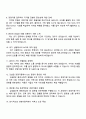 2025 삼성물산(건설) 하반기 3급 경영지원직(일반) 면접족보, 압박면접, 면접질문과 답변, 1분 자기소개(스피치) 3페이지