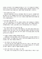 2025 삼성물산(건설) 기술직-건축 면접 예상 질문과 답변 3페이지