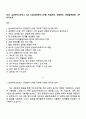 2025 삼성바이오로직스 3급 신입(공정엔지니어링) 면접자료, 면접족보, 면접질문답변, 1분 자기소개 1페이지