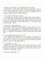 2025 삼성바이오로직스 3급 신입(공정엔지니어링) 면접자료, 면접족보, 면접질문답변, 1분 자기소개 2페이지