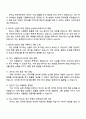 2025 삼성바이오로직스 3급 신입(공정엔지니어링) 면접자료, 면접족보, 면접질문답변, 1분 자기소개 3페이지