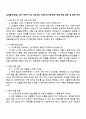 삼성물산(건설) 2025 하반기 3급 신입사원 기술직(IT기획 1페이지
