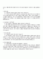 삼성물산(건설) 2025 하반기 3급 신입사원 기술직(IT기획 2페이지