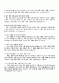 삼성서울병원 경영지원직(2025 하반기 3급 신입) 면접족보, 압박면접, 면접질문과 답변, 1분 스피치(자기소개) 3페이지