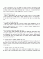 삼성바이오에피스 2025년 하반기 3급 신입 경영지원 직무 면접 예상 질문과 답변, 면접족보, 압박면접 3페이지