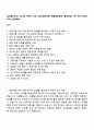 삼성웰스토리 2025년 하반기 3급 신입(경영지원) 면접질문답변, 압박면접, 1분 자기소개(슷피치), 면접족보 1페이지