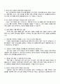 삼성웰스토리 2025년 하반기 3급 신입(경영지원) 면접질문답변, 압박면접, 1분 자기소개(슷피치), 면접족보 3페이지