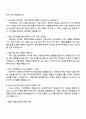 삼성자산운용 2025년 하반기 3급 신입사원(자산운용) 면접 예상 질문 및 답변, 압박면접, 면접족보, 1분 자기소개 2페이지