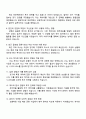 삼성자산운용 2025년 하반기 3급 신입사원(자산운용) 면접 예상 질문 및 답변, 압박면접, 면접족보, 1분 자기소개 3페이지