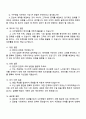 삼성웰스토리 [수주영업] 면접질문답변, 면접족보, 압박면접, 1분 자기소개(스피치) 3페이지