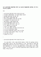 2025 삼성자산운용 [영업마케팅] 하반기 3급 신입사원 면접질문답변, 압박면접, 1분 자기소개(스피치), 면접족보 1페이지