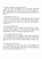 2025 삼성자산운용 [영업마케팅] 하반기 3급 신입사원 면접질문답변, 압박면접, 1분 자기소개(스피치), 면접족보 2페이지