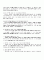 삼성전기 2025년 하반기 3급 신입(연구개발직) 면접질문답변, 압박면접, 1분 자기소개, 면접족보 3페이지