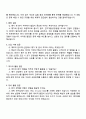 삼성전자 DS부문 [메모리사업부] 평가 및 분석 직무 면접족보, 압박면접, 1분 자기소개, 면접질문과 답변 2페이지