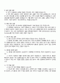 삼성전자 DS부문 [메모리사업부] 평가 및 분석 직무 면접족보, 압박면접, 1분 자기소개, 면접질문과 답변 3페이지