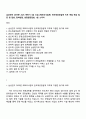 삼성전자 DS부문 2025 하반기 3급 신입 [메모리사업부] 반도체공정설계 직무 면접 예상 질문 및 답변, 압박면접, 면접질문답변, 1분 스피치 1페이지