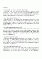 삼성전자 DS부문 2025 하반기 3급 신입 [메모리사업부] 반도체공정설계 직무 면접 예상 질문 및 답변, 압박면접, 면접질문답변, 1분 스피치 2페이지