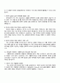 삼성전자 DS부문 2025 하반기 3급 신입 [메모리사업부] 반도체공정설계 직무 면접 예상 질문 및 답변, 압박면접, 면접질문답변, 1분 스피치 3페이지