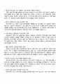 삼성전자 DS부문 [CTO_반도체연구소] 반도체공정기술 면접질문답변, 면접족보, 압박면접, 1분 자기소개(스피치) 2페이지