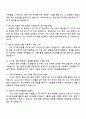 삼성전자 DS부문 [CTO_반도체연구소] 반도체공정기술 면접질문답변, 면접족보, 압박면접, 1분 자기소개(스피치) 3페이지
