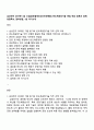 삼성전자 DS부문 3급 신입[글로벌제조&인프라총괄] 반도체공정기술 면접 예상 질문과 답변, 면접족보, 압박면접, 1분 자기소개 1페이지