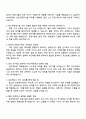 삼성전자 DS부문 3급 신입[글로벌제조&인프라총괄] 반도체공정기술 면접 예상 질문과 답변, 면접족보, 압박면접, 1분 자기소개 2페이지
