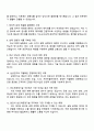 삼성전자 DS부문 3급 신입[글로벌제조&인프라총괄] 반도체공정기술 면접 예상 질문과 답변, 면접족보, 압박면접, 1분 자기소개 3페이지