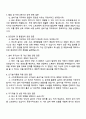 삼성전자 DS부문 [메모리사업부] 설비기술 직무 면접 예상 질문 및 답변 자료 2페이지