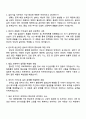 삼성전자 DS부문 [글로벌제조&인프라총괄] 설비기술 직무 면접 예상 질문 및 답변, 압박면접과 1분 스피치(자기소개) 2페이지