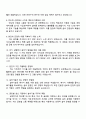 삼성전자 DS부문 [글로벌제조&인프라총괄] 설비기술 직무 면접 예상 질문 및 답변, 압박면접과 1분 스피치(자기소개) 3페이지